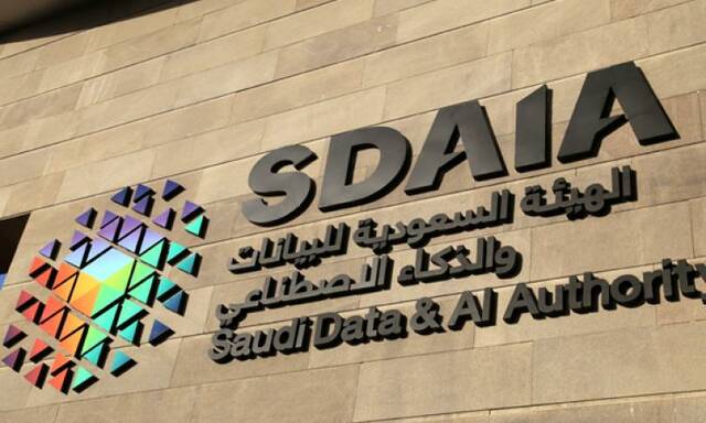 السعودية تطلق أول مؤشر ومنصة للبيانات وأخرى للحوكمة الأسبوع المقبل