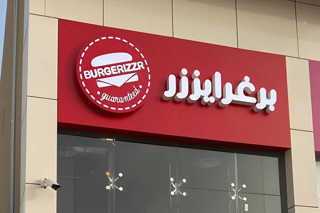 Burgerizzr