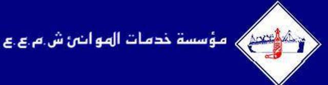 نمو أرباح مؤسسة خدمات الموانئ 24% بالربع الأول إلى 1.7 مليون ريال