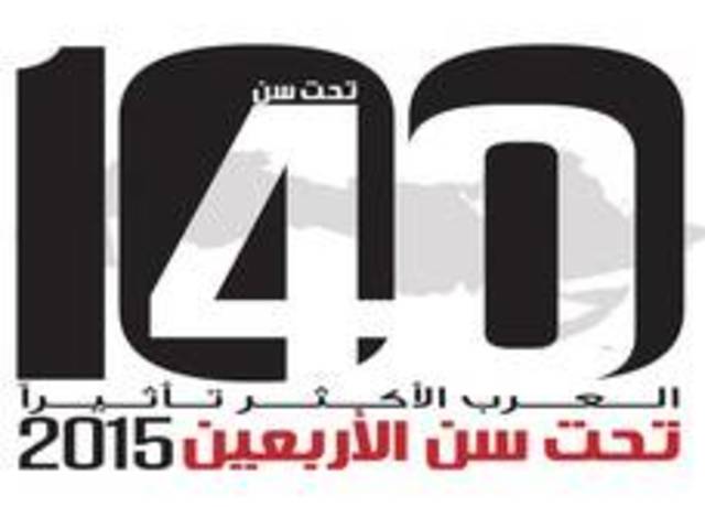 قائمة أقوى 100 عربي تحت سن الأربعين