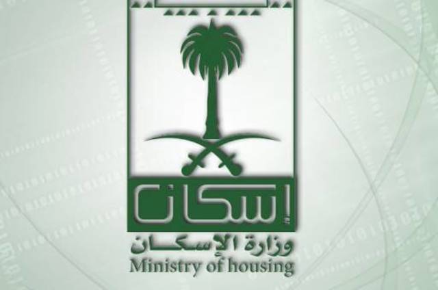وزارة الإسكان : ندرس منح «القرض والأرض» للمواطن المستحق للسكن