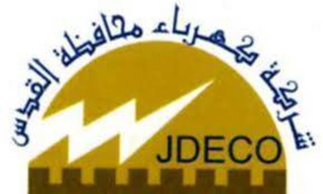 أريحا: "كهرباء القدس" تدشّن أول مركز تدريب لتوليد الكهرباء بالطاقة الشمسية ..اليوم 