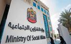 وزارة الشؤون الاجتماعية