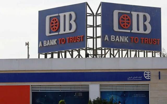 أرباح البنك التجاري الدولي مصر تنمو 84% إلى 22.4 مليار جنيه في 9 أشهر