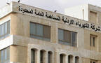 مقر شركة الكهرباء الأردنية