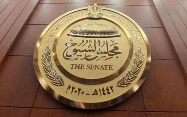 "الشيوخ" المصري ينتهي من مناقشة 11 مادة من مشروع قانون "الضمان الاجتماعي الموحد"