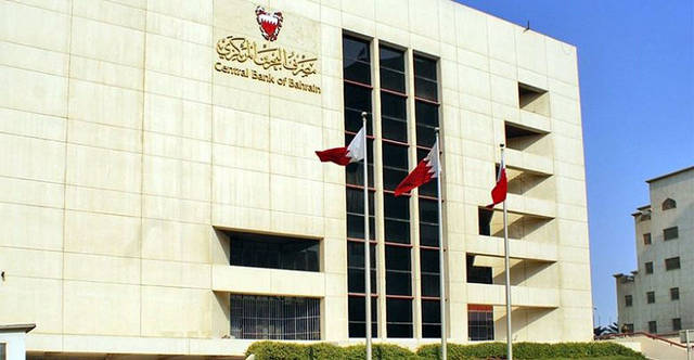 "البحرين المركزي" يمنح ترخيصاً لـ بنك "سويس" أس أيه