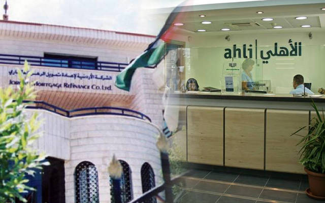 البنك الأهلي الأردني والأردنية لإعادة تمويل الرهن العقاري