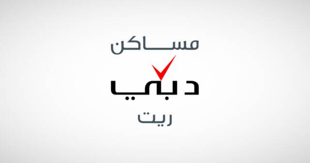 شعار صندوق مساكن دبي ريت