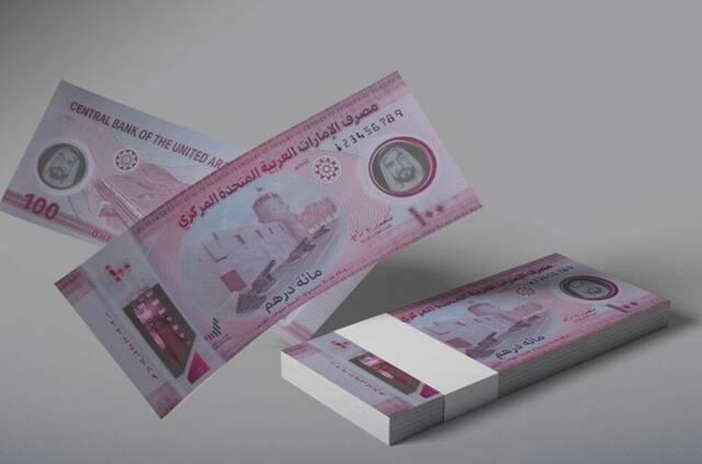 دراهم إماراتية