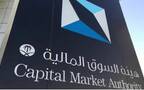 هيئة السوق المالية