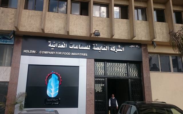 مصر.. أرباح القابضة للصناعات الغذائية تتراجع 33% خلال 2018-2019