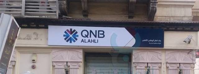 EGX nods to QNB Al Ahli capital increase
