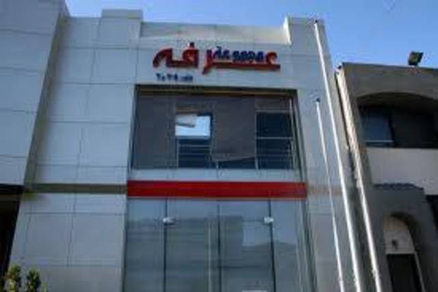 Al Arafa H1 consolidated profit rises 14% to $5.3mln