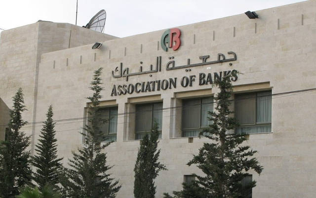 البنوك الأردنية تخفض فوائد القروض 1.5%