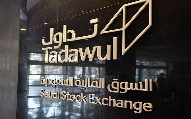 السوق المالية السعودية "تداول"