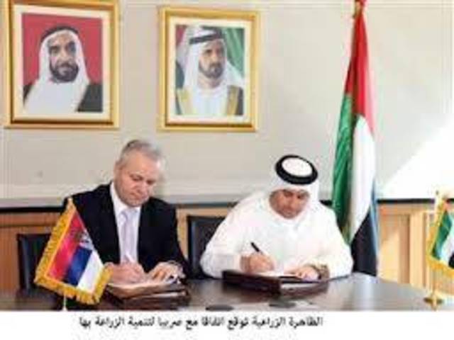 الامارات توقع اتفاقية تجنب الازدواج الضريبي على الدخل مع صربيا