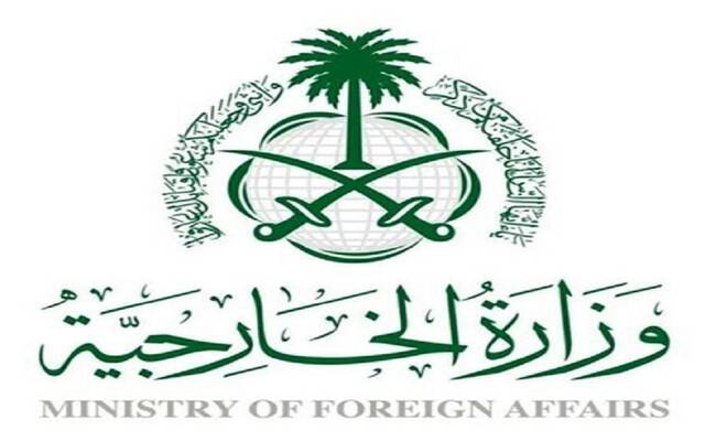 شعار وزارة الخارجية السعودية