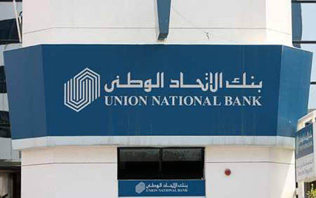 UNB completes $500m bond sale