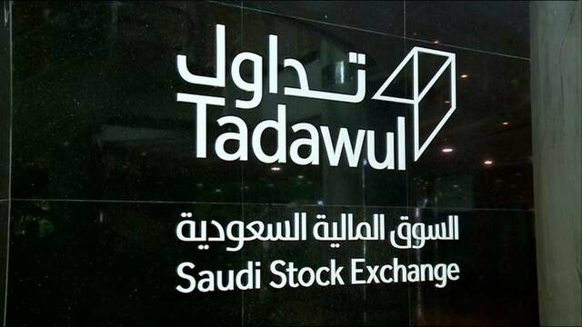 السوق المالية السعودية - تداول