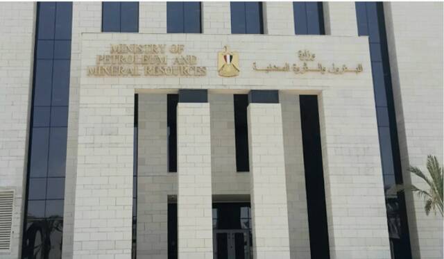 وزارة البترول