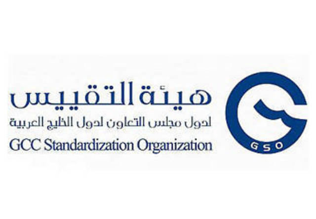 هيئة التقييس الخليجية تنظم دورة تدريبية عن تطبيقات سلامة المنتجات