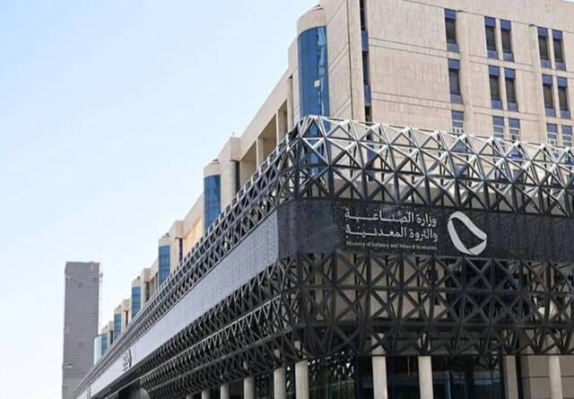 وزارة الصناعة