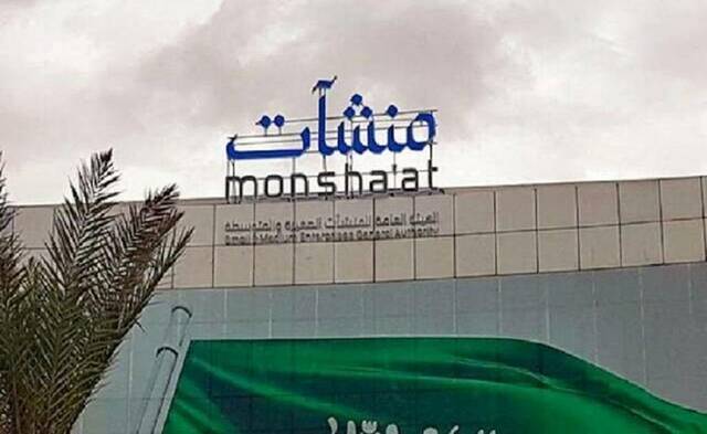 "منشآت" تطلق مبادرة دعم استثمار المرافق التعليمية