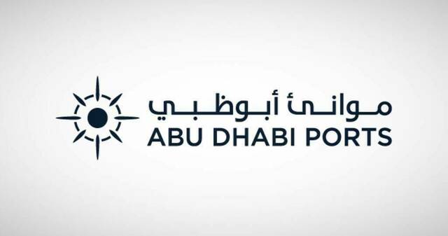 شعار مجموعة موانئ أبوظبي