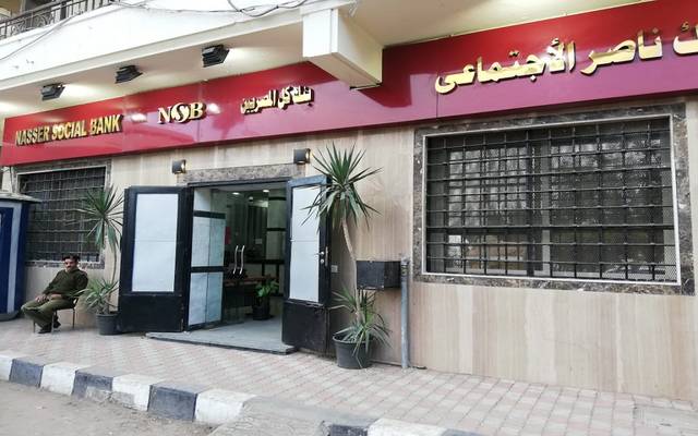 فتح فروع بنك ناصر الاجتماعي غداً لصرف معاشات مايو 2025