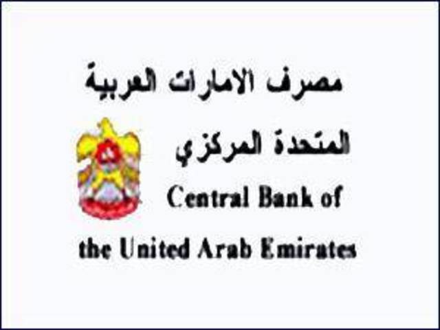 انخفاض طفيف بإحصاءات مقسم الإمارات الإلكتروني للربع الثالث 2011