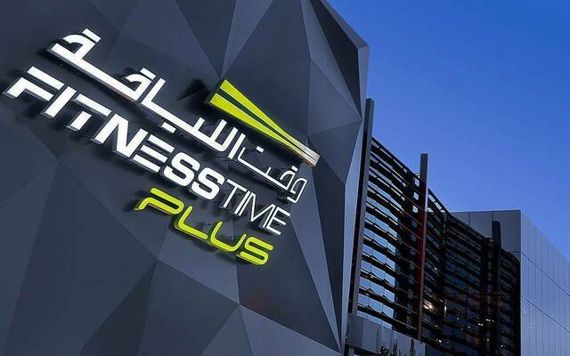 فرع تابع لشركة لجام للرياضة لعلامتها التجارية وقت اللياقة - أرشيفية