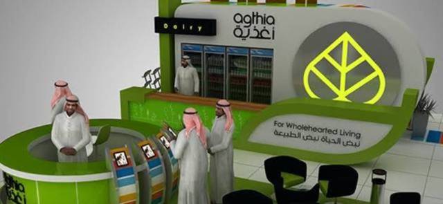 جناح مجموعة أغذية في أحد المعارض