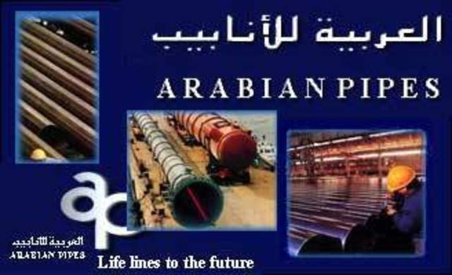 اليوم.. عمومية "العربية للأنابيب" تناقش تقرير مجلس الإدارة عن 2012