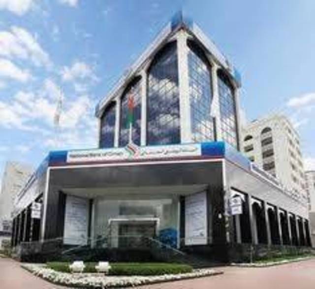 37 مليون ريال أرباح "الوطني العماني" بزيادة 19 % في 9 اشهر