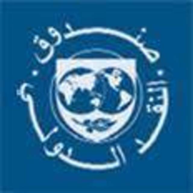 «صندوق النقد» منح دول الخليج للأردن ابقى الاحتياطيات الاجنبية عند مستويات جيدة