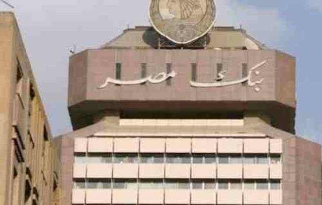 Banque Misr claims EGP 1bn from investment firm