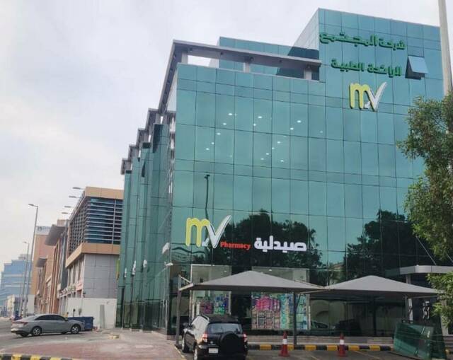 مقر تابع لشركة المجتمع الرائدة الطبية