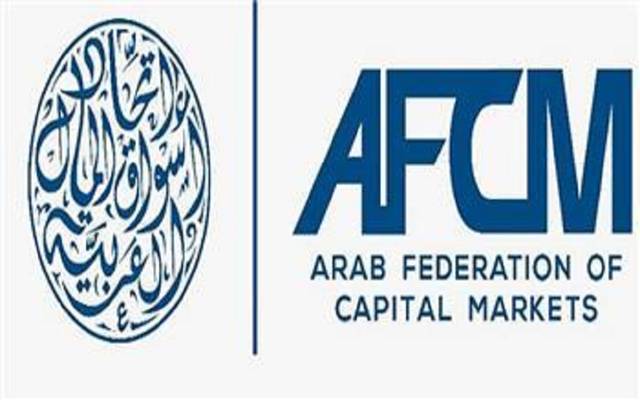 البحرين تستضيف المؤتمر السنوي لاتحاد أسواق المال العربية الثلاثاء المقبل