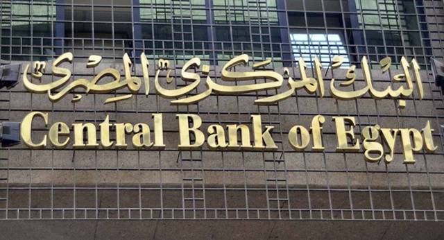 CBE lowers interest rates for fourth time in 2019