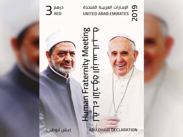 UAE issues commemorative stamp to mark Pope Francis visit