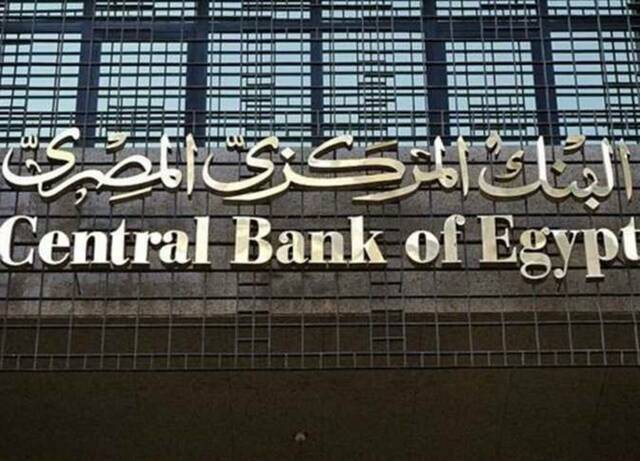 CBE withdraws over EGP 1trn liquidity from Egyptian banks