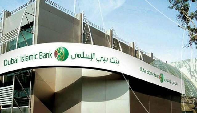 أحد فروع بنك دبي الإسلامي