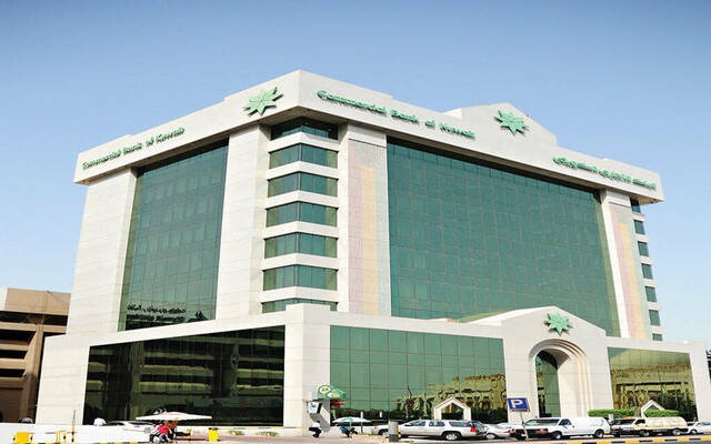 "المركزي" يوافق نهائياً على إصدار لـ"التجاري الكويتي" بـ50 مليون دينار