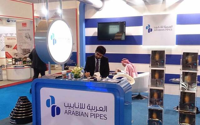 الشركة العربية للأنابيب (أنابيب)