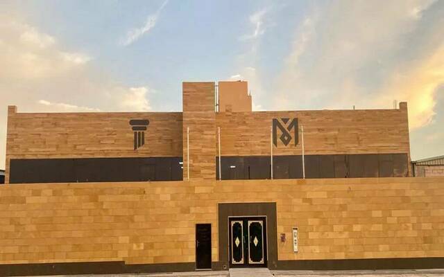 شركة آل منيف- للتجارة والصناعة والزراعة والمقاولات