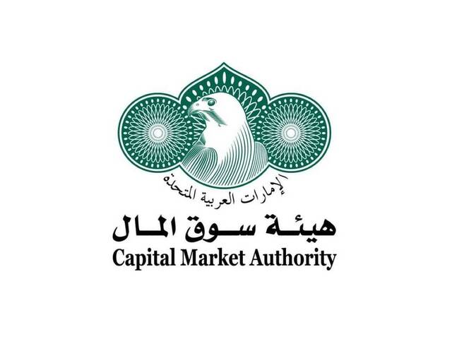 هيئة الأسواق المالية في الإمارات