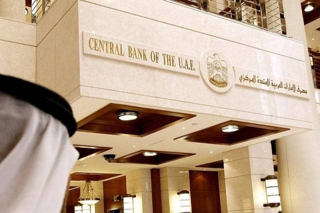 المركزي الإماراتي يصدر تعميمين بشأن المعاملات مع بنوك قطرية