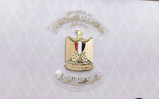 الحكومة المصرية تقر الصيغة النهائية لوثيقة سياسة ملكية الدولة