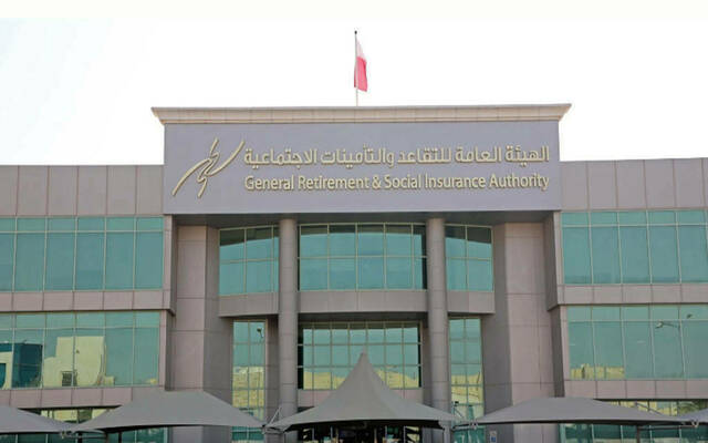 الهيئة العامة للتقاعد والتأمينات الاجتماعية